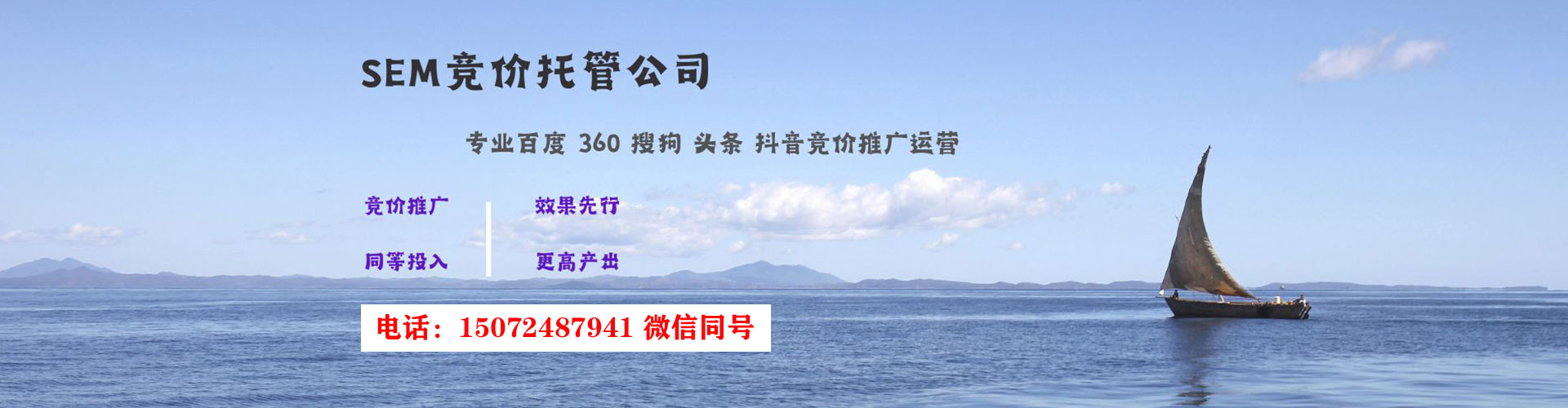 正定sem外包